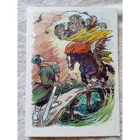 Таубер. Иван - крестьянский сын и Чудо-Юдо