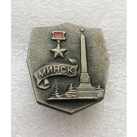 Минск Город Герой. Города Воинской Славы. ВОВ 1941-1945 #3956-CP63