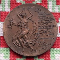 Медаль Москва 1994 года. Большой театр! Колесница. Давида. ММД. Тяжелая! UNC. Предложи свою цену или обмен!