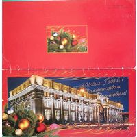 Открытка З Новым годам