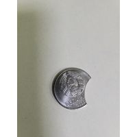 1 белорусский рубль с выкусом