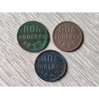 Пол копейки 1928, 27, 25