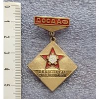 ДОСААФ. Областные соревнования.