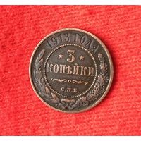 3 копейки 1913
