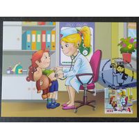 Беларусь 2023 КМ доктор.