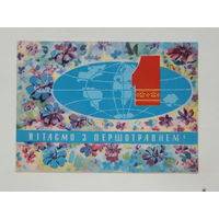 Михайлов 1 травня 1970   10х15 см