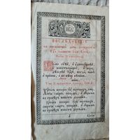 С 1 РУБЛЯ ! СТАРИННАЯ ЦЕРКОВНАЯ КНИГА РОССИЯ ИМПЕРИЯ 19 ВЕК
