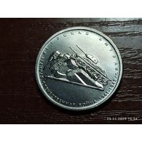 5 рублей 2014 Курская битва