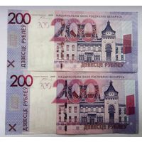 Беларусь 200 рублей образца 2009 года. Серия КЕ. Брак (смещение рисунка влево. Верхняя банкнота)