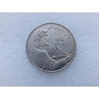 1 рубль СССР