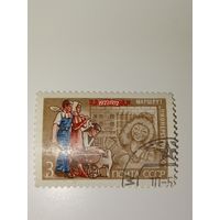 Марка СССР 1972 год 50 лет Пионерии