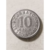 Азербайджан 10 гапик 1992