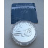 20 рублей.  2004 г.  Академическая Гребля.   Беларусь.  СЕРЕБРО.