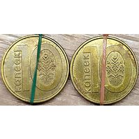 10 копеек 2009 РБ Несоосность около 10 градусов