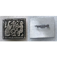 Владимир. Белокаменная резьба Дмитриевского собора