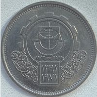 Египет 10 пиастров 1971 г. Каирская международная сельскохозяйственная ярмарка