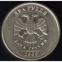1 рубль 2009 год ММД (магнитные) _состояние aUNC