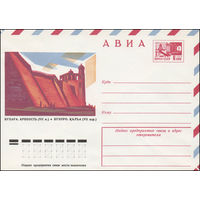 Художественный маркированный конверт СССР N 11559 (01.09.1976) АВИА  Бухара. Крепость (VII в.)