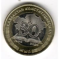 100 тенге 2025 Казахстан коллекционная монета ПОСВЯЩЕННАЯ 30-ЛЕТИЮ Конституции Казахстана UNC