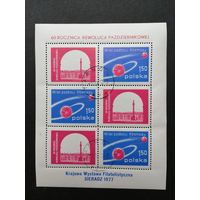 Польша 1977 Блок Mi.68 с 3 марками и 3 купонами "60 лет Великой Октябрьской революции и 20 лет завоевания космоса" (гашение с клеем) Mi.2524 каталог 1.00 евро