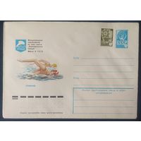 СССР 1979 ХМ конверт Минск , международное соревнование по плаванию.