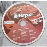 Диск от игрового журнала PC игры