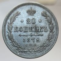 20 копеек 1872 HI состояние UNC Более 30 лотов в продаже с рубля.