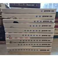 9 книг серии Детектив США, можно поштучно