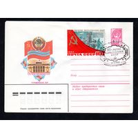 Художественный маркированный конверт СССР со спецгащением N 15733 (01.07.1982) 60-летие образования СССР  Туркменская ССР