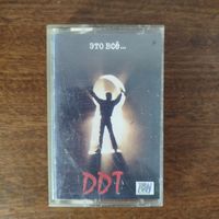 ДДТ "Это всё..."