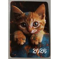 Кот. Календарик, 2026