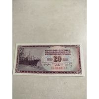 20 динаров Югославия.