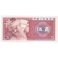 YS: Китай, 5 цзяо 1980, P# 883b, UNC