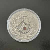 Двенадцать месяцев 20 рублей. 2006