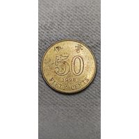 Гонконг 50 цент 1998