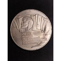 5 рублей 1987. ШАЙБА! Отличное состояние! С 1 рубля