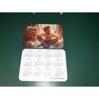 Календарик 2026 Белгосстрах 1