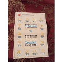 Схема линий и станций метрополитена Санкт-Петербурга.