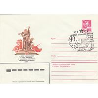 СССР 1983 МХК со СГ 40-летие освобождения Орла (к2)