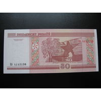 Беларусь. 50руб.,образца 2000г.,серия Кб, UNC. Распродажа.