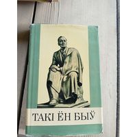Янка Купала-такi ен быу\17д