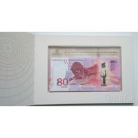 КРАСИВЫЙ НОМЕР 3515 !!! Банкнота 80 лет Победы советского народа в Великой Отечественной войне. 80 рублей (UNC).
