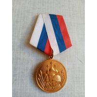 Медаль. К дню защитника отечества.