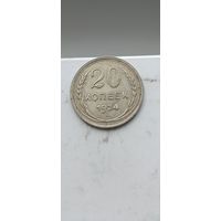 20 копеек 1924 года. Серебро 500. Монета не чищена. 45090