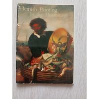 Фламандская живопись XVII века. Художники Бельгия.  Набор. 1978 г.16 шт