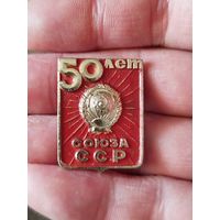 50 лет союза сср