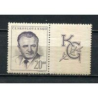 Чехословацкая Социалистическая Республика - 1948 - Клемент Готвальд - Президент Чехословакии - [Mi. 555zf] - полная серия - 1 марка с купоном. MNH.  (Лот 87HJ)-T41P59