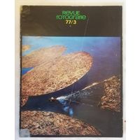Журнал Ревю Фотография ( Revue Fotografie ), 1977г,3 номер, Чехословакия