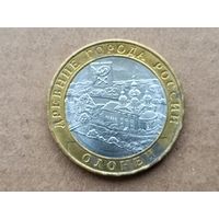 Россия 10 рублей, 2017г. Олонец. (D-110)