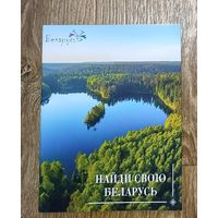 С 1 рубля!! Найди свою БЕЛАРУСЬ